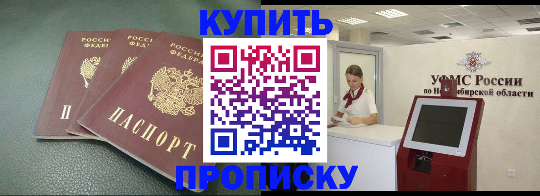 прописка поиск в Михайловске