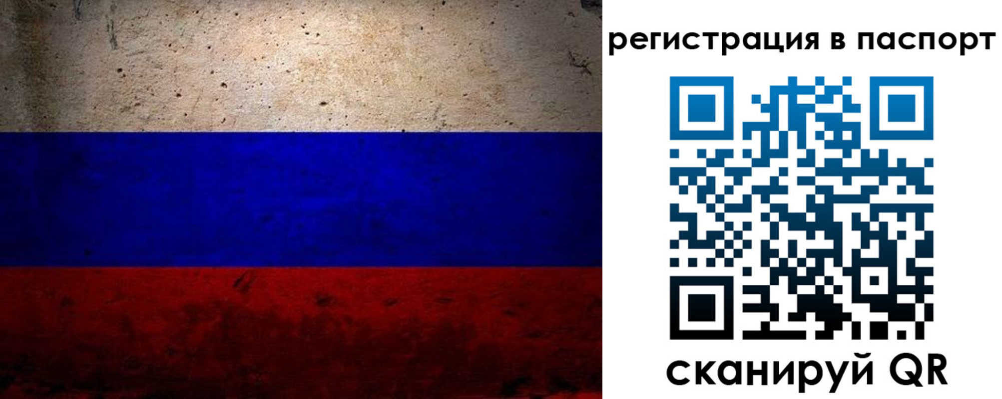 купить прописку в Михайловске