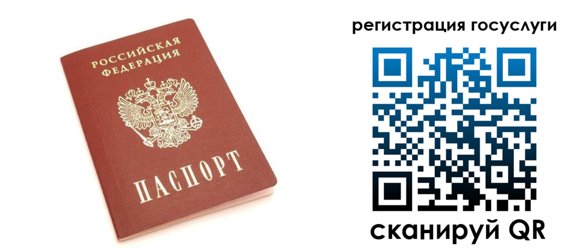 временная регистрация госуслуги в Михайловске
