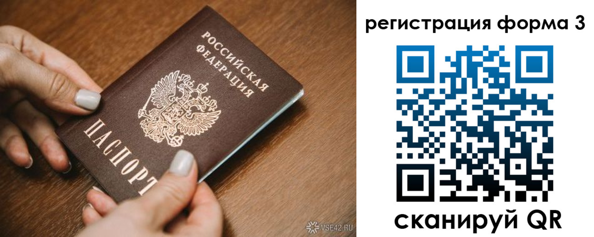 временная регистрация для школы в Михайловске