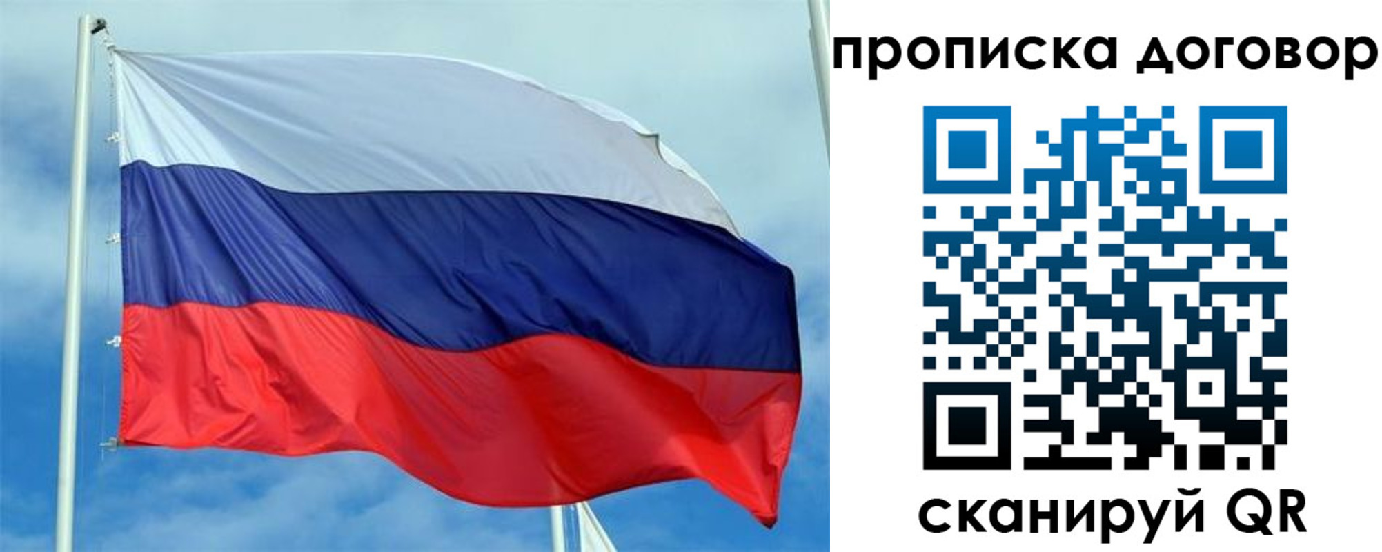 прописка от собственника в Михайловске