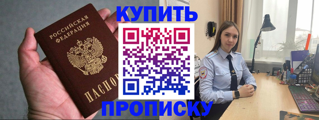 временная регистрация надежно в Михайловске