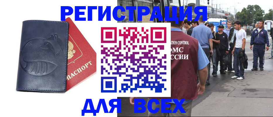 прописка для школы в Михайловске