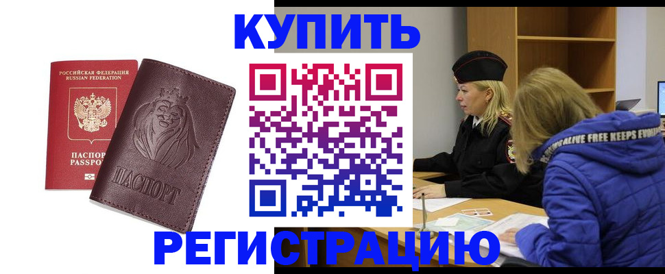 временная регистрация 2025 в Михайловске