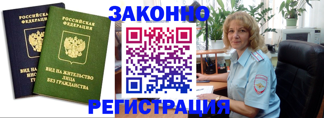 временная регистрация госуслуги в Михайловске