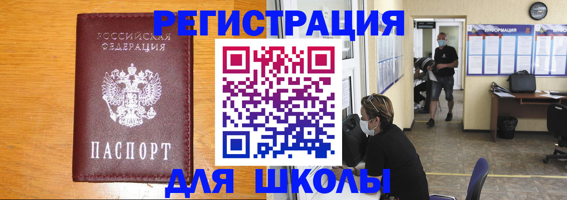 миграционный учет в Михайловске