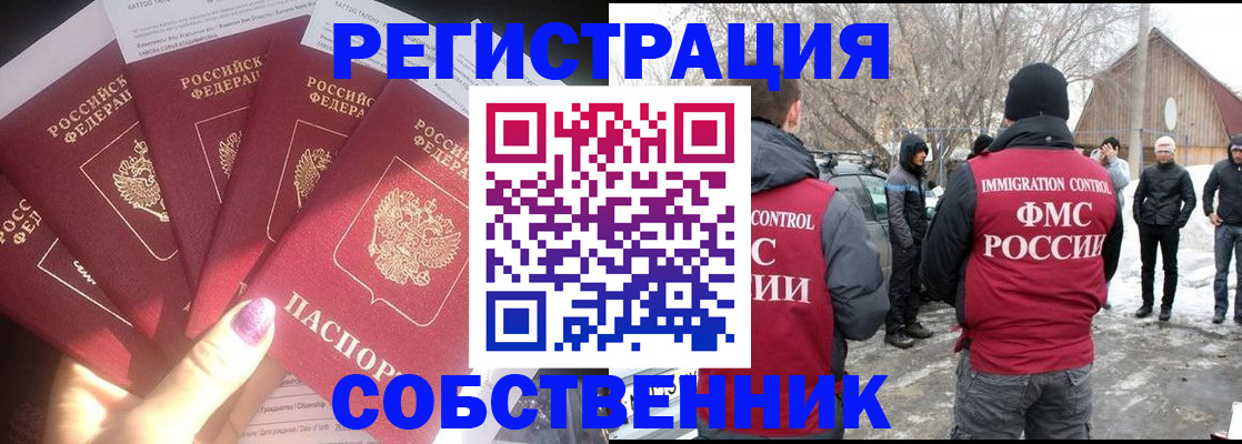 временная регистрация в квартире в Михайловске